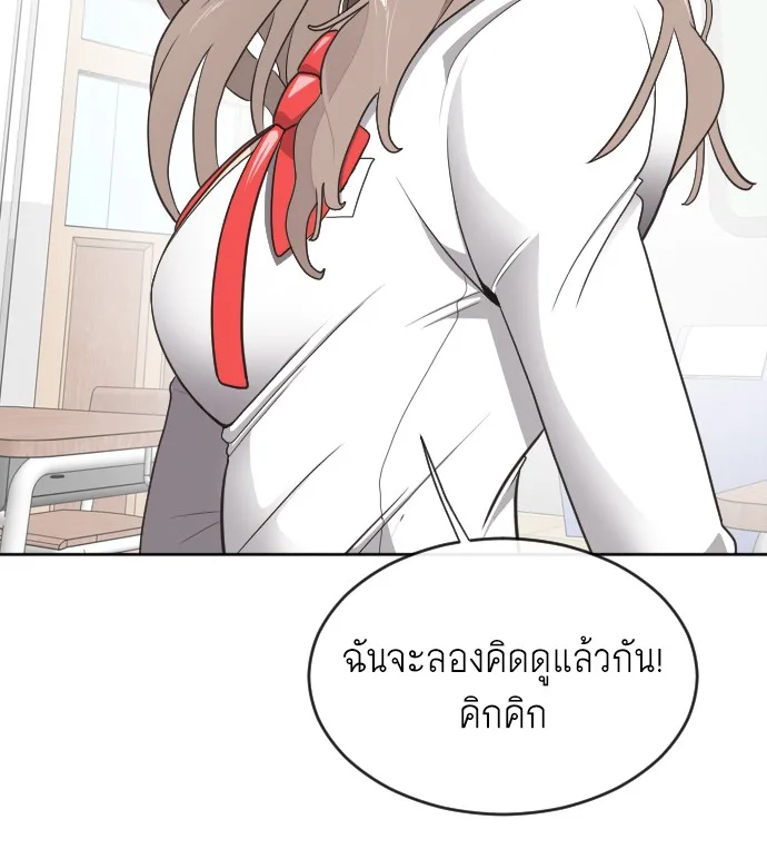 Superhuman Era ยุคแห่งยอดมนุษย์ ตอนที่ 6 หน้า 152