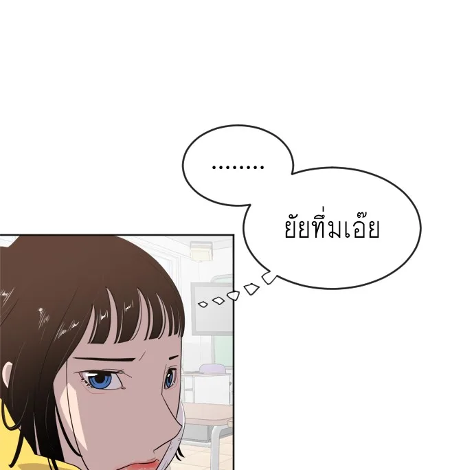 Superhuman Era ยุคแห่งยอดมนุษย์ ตอนที่ 6 หน้า 153