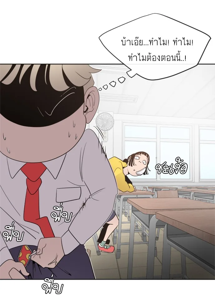 Superhuman Era ยุคแห่งยอดมนุษย์ ตอนที่ 6 หน้า 155