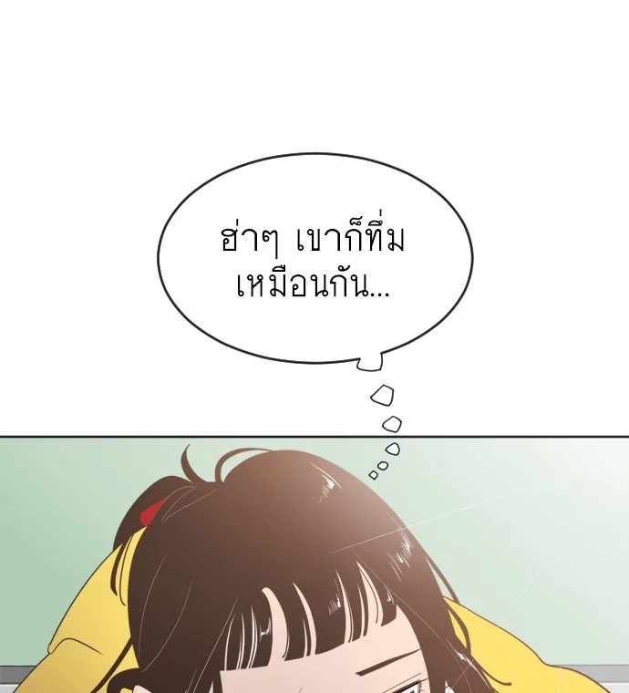 Superhuman Era ยุคแห่งยอดมนุษย์ ตอนที่ 6 หน้า 156
