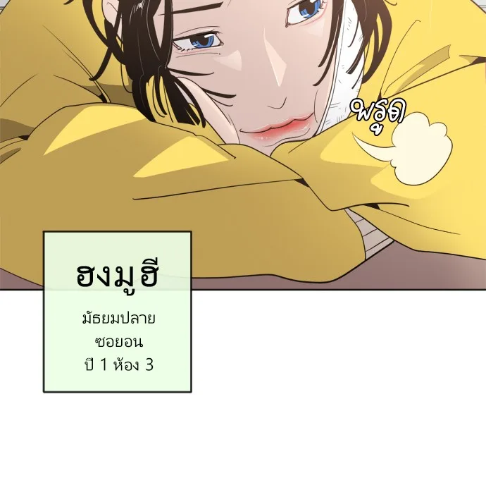 Superhuman Era ยุคแห่งยอดมนุษย์ ตอนที่ 6 หน้า 157