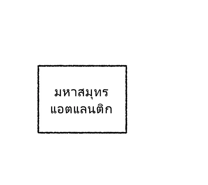 Superhuman Era ยุคแห่งยอดมนุษย์ ตอนที่ 6 หน้า 161
