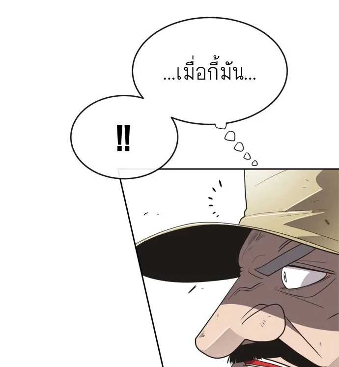 Superhuman Era ยุคแห่งยอดมนุษย์ ตอนที่ 6 หน้า 168