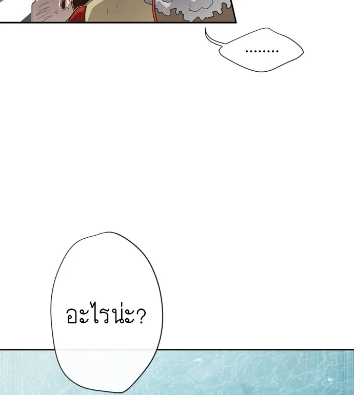 Superhuman Era ยุคแห่งยอดมนุษย์ ตอนที่ 6 หน้า 170