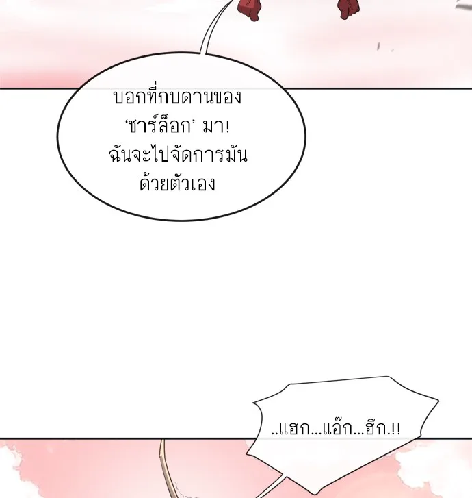 Superhuman Era ยุคแห่งยอดมนุษย์ ตอนที่ 6 หน้า 19