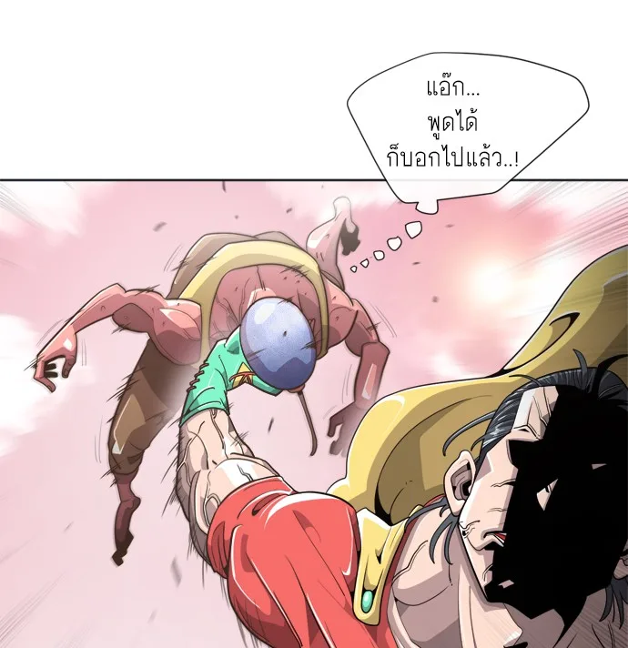 Superhuman Era ยุคแห่งยอดมนุษย์ ตอนที่ 6 หน้า 23
