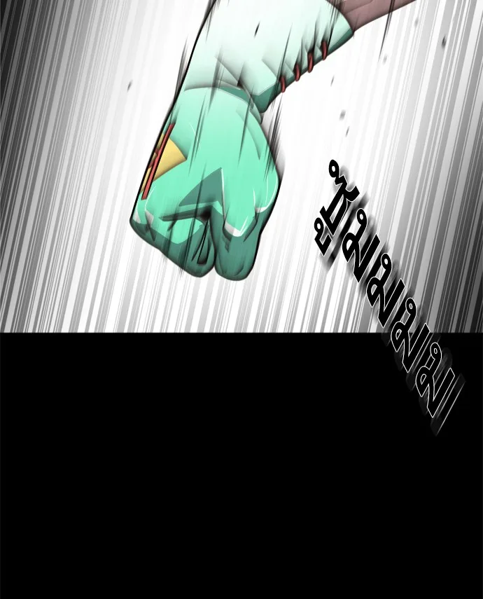 Superhuman Era ยุคแห่งยอดมนุษย์ ตอนที่ 6 หน้า 33