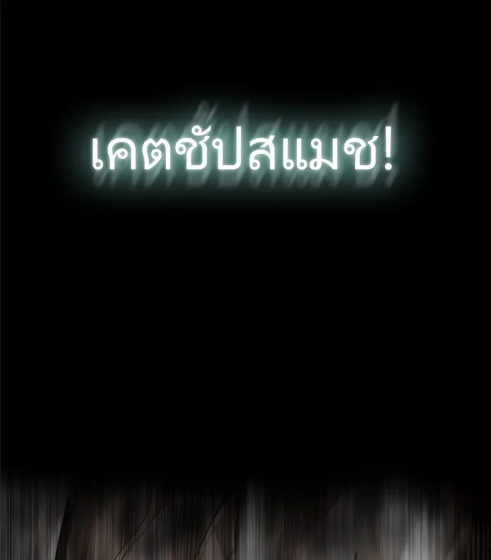 Superhuman Era ยุคแห่งยอดมนุษย์ ตอนที่ 6 หน้า 34