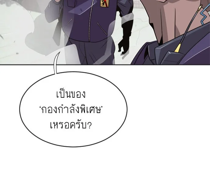 Superhuman Era ยุคแห่งยอดมนุษย์ ตอนที่ 6 หน้า 4