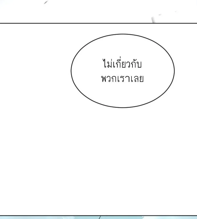 Superhuman Era ยุคแห่งยอดมนุษย์ ตอนที่ 6 หน้า 6
