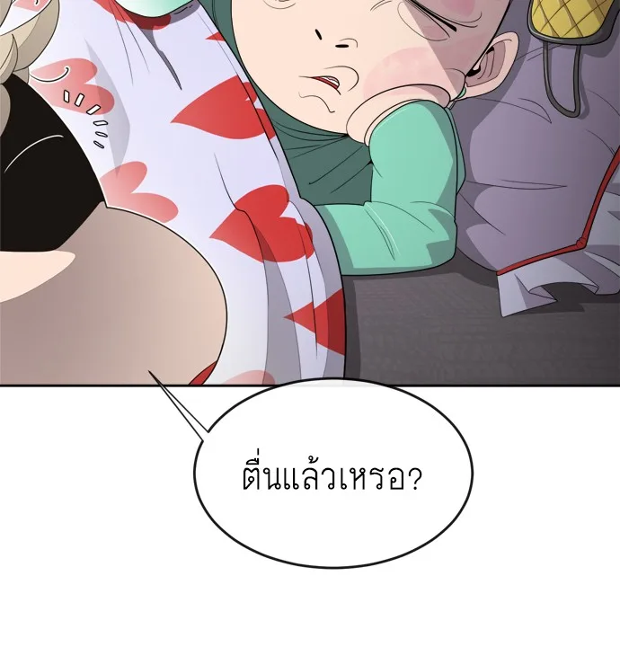 Superhuman Era ยุคแห่งยอดมนุษย์ ตอนที่ 6 หน้า 62