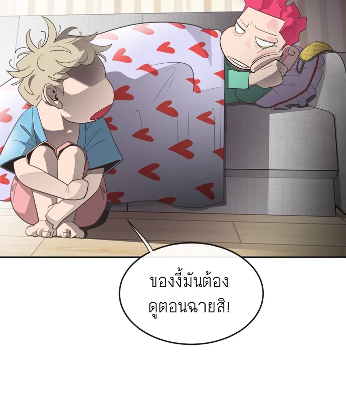 Superhuman Era ยุคแห่งยอดมนุษย์ ตอนที่ 6 หน้า 64