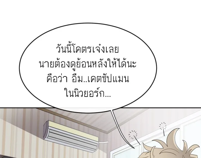 Superhuman Era ยุคแห่งยอดมนุษย์ ตอนที่ 6 หน้า 65