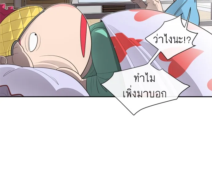 Superhuman Era ยุคแห่งยอดมนุษย์ ตอนที่ 6 หน้า 71