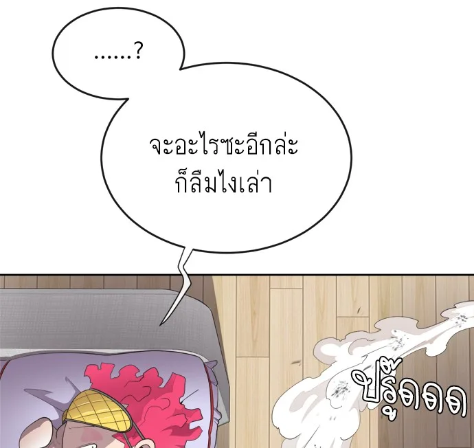 Superhuman Era ยุคแห่งยอดมนุษย์ ตอนที่ 6 หน้า 72