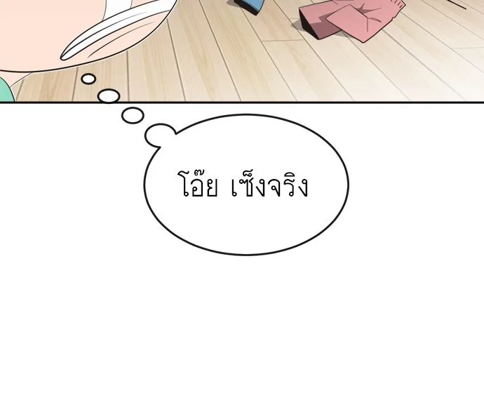 Superhuman Era ยุคแห่งยอดมนุษย์ ตอนที่ 6 หน้า 76