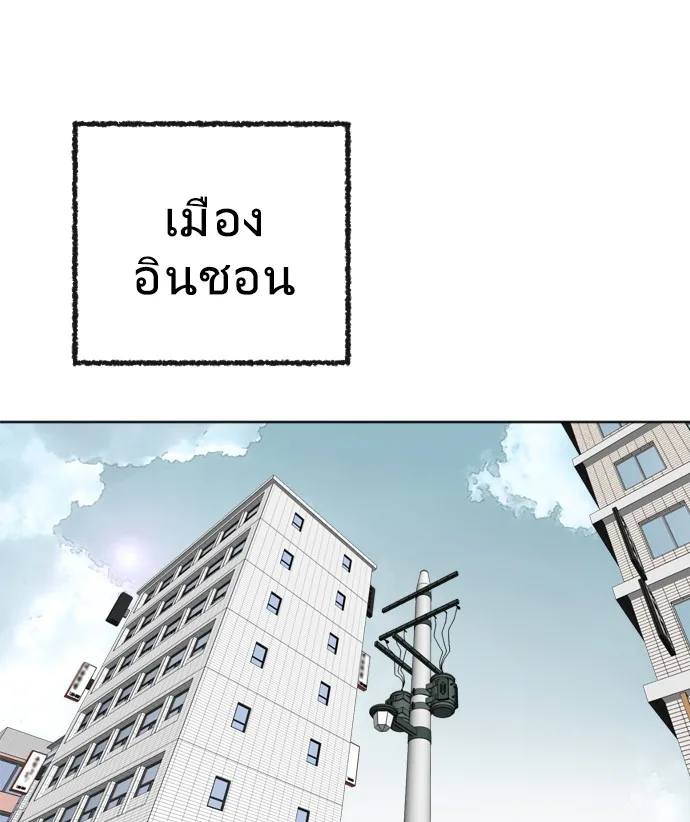 Superhuman Era ยุคแห่งยอดมนุษย์ ตอนที่ 6 หน้า 78