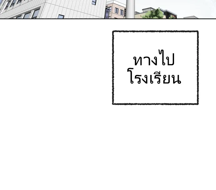 Superhuman Era ยุคแห่งยอดมนุษย์ ตอนที่ 6 หน้า 79