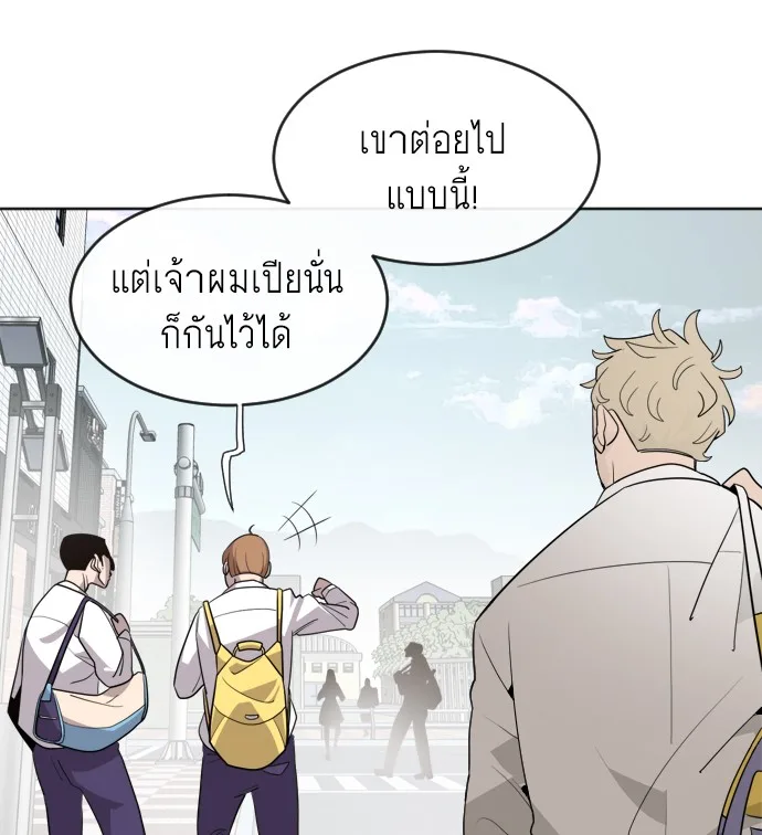 Superhuman Era ยุคแห่งยอดมนุษย์ ตอนที่ 6 หน้า 82