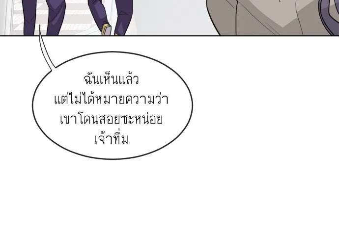 Superhuman Era ยุคแห่งยอดมนุษย์ ตอนที่ 6 หน้า 83