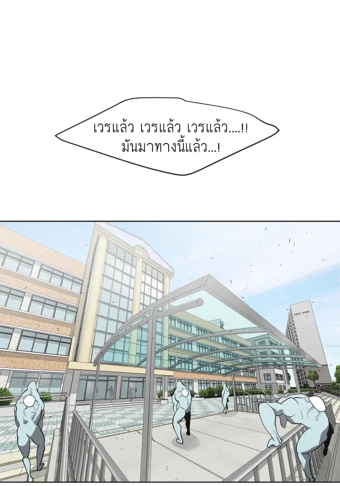 Superhuman Era ยุคแห่งยอดมนุษย์ ตอนที่ 60 หน้า 107