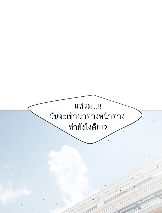 Superhuman Era ยุคแห่งยอดมนุษย์ ตอนที่ 60 หน้า 108