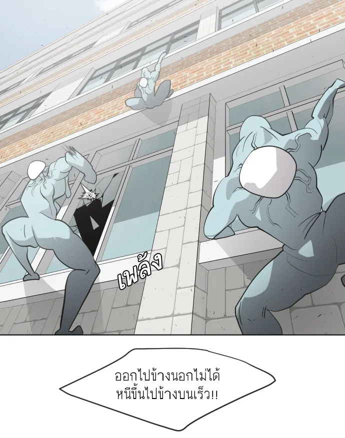 Superhuman Era ยุคแห่งยอดมนุษย์ ตอนที่ 60 หน้า 109