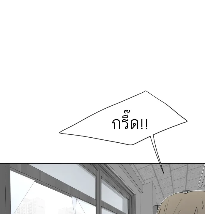 Superhuman Era ยุคแห่งยอดมนุษย์ ตอนที่ 60 หน้า 110