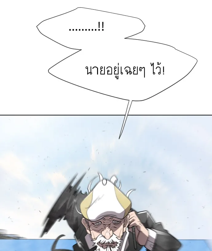 Superhuman Era ยุคแห่งยอดมนุษย์ ตอนที่ 60 หน้า 16