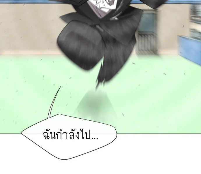 Superhuman Era ยุคแห่งยอดมนุษย์ ตอนที่ 60 หน้า 17