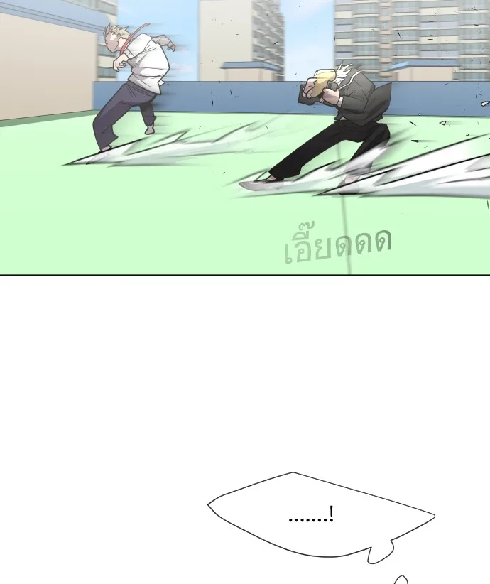 Superhuman Era ยุคแห่งยอดมนุษย์ ตอนที่ 60 หน้า 19
