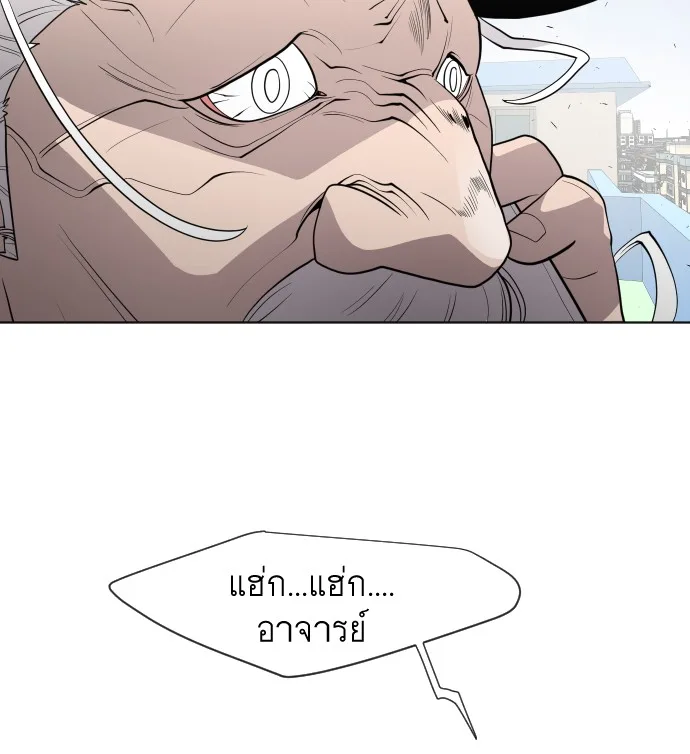 Superhuman Era ยุคแห่งยอดมนุษย์ ตอนที่ 60 หน้า 22
