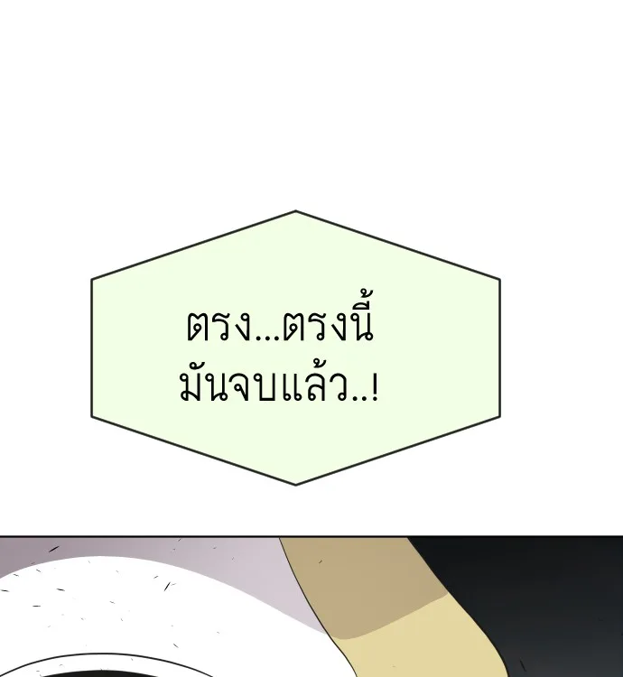 Superhuman Era ยุคแห่งยอดมนุษย์ ตอนที่ 60 หน้า 25