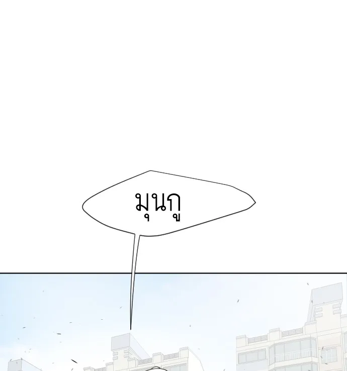 Superhuman Era ยุคแห่งยอดมนุษย์ ตอนที่ 60 หน้า 29