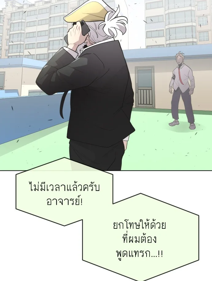 Superhuman Era ยุคแห่งยอดมนุษย์ ตอนที่ 60 หน้า 30