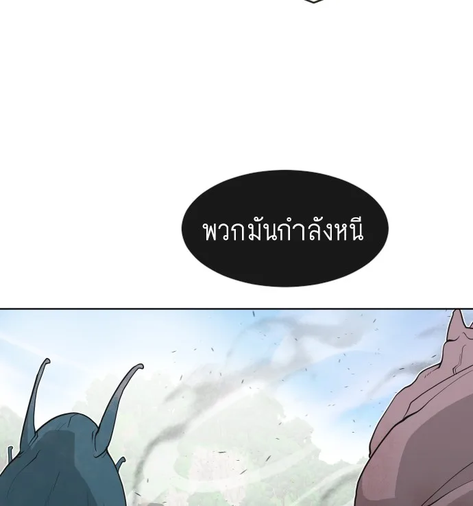 Superhuman Era ยุคแห่งยอดมนุษย์ ตอนที่ 60 หน้า 31