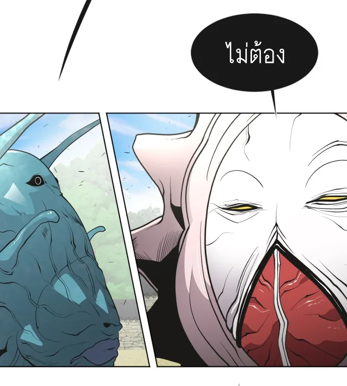 Superhuman Era ยุคแห่งยอดมนุษย์ ตอนที่ 60 หน้า 33