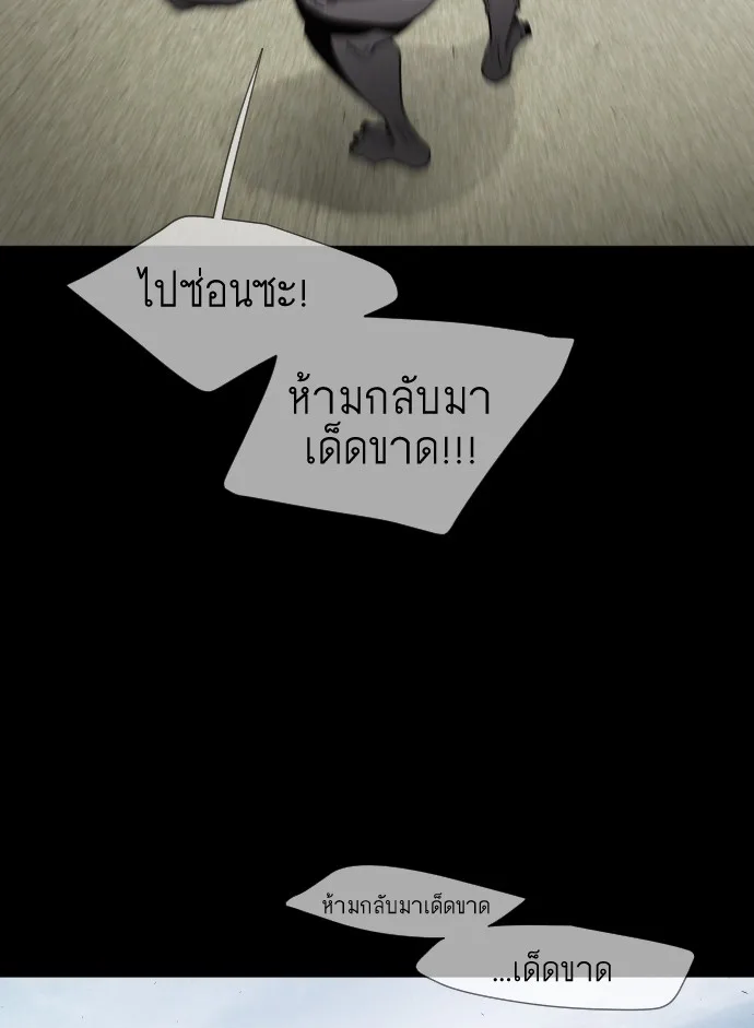 Superhuman Era ยุคแห่งยอดมนุษย์ ตอนที่ 60 หน้า 39