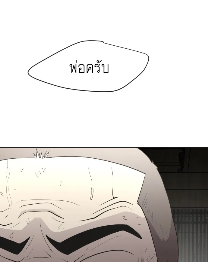 Superhuman Era ยุคแห่งยอดมนุษย์ ตอนที่ 60 หน้า 55