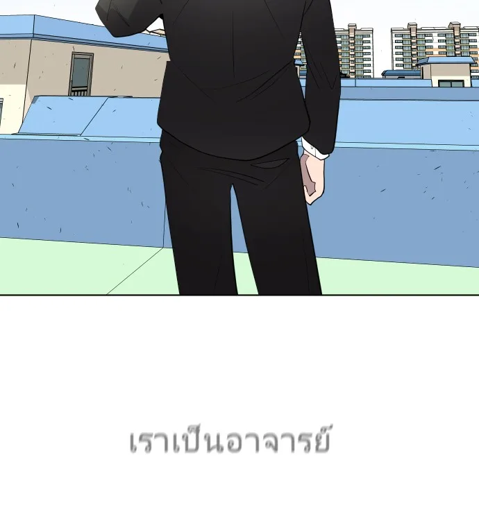 Superhuman Era ยุคแห่งยอดมนุษย์ ตอนที่ 60 หน้า 68