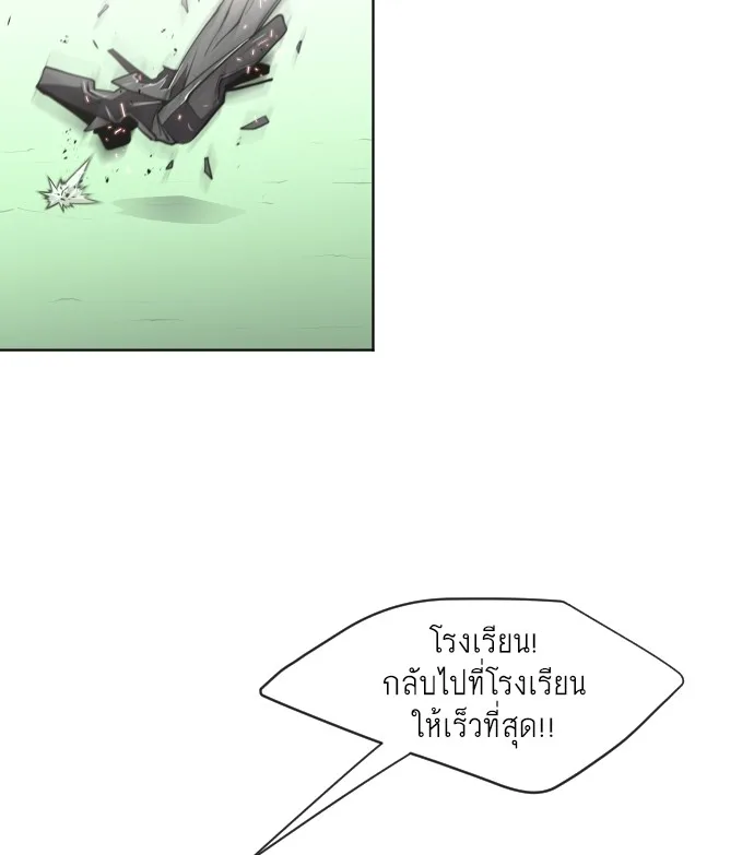 Superhuman Era ยุคแห่งยอดมนุษย์ ตอนที่ 60 หน้า 72