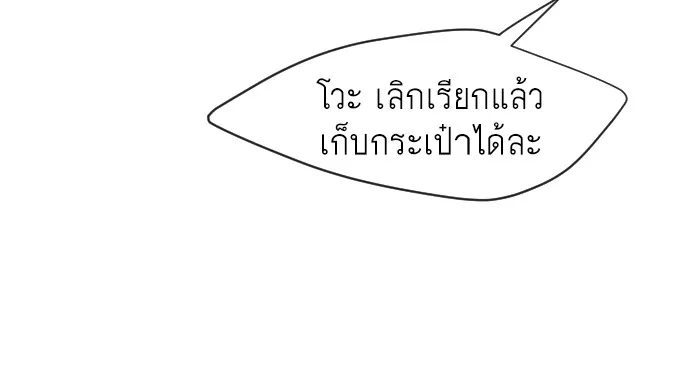 Superhuman Era ยุคแห่งยอดมนุษย์ ตอนที่ 60 หน้า 77