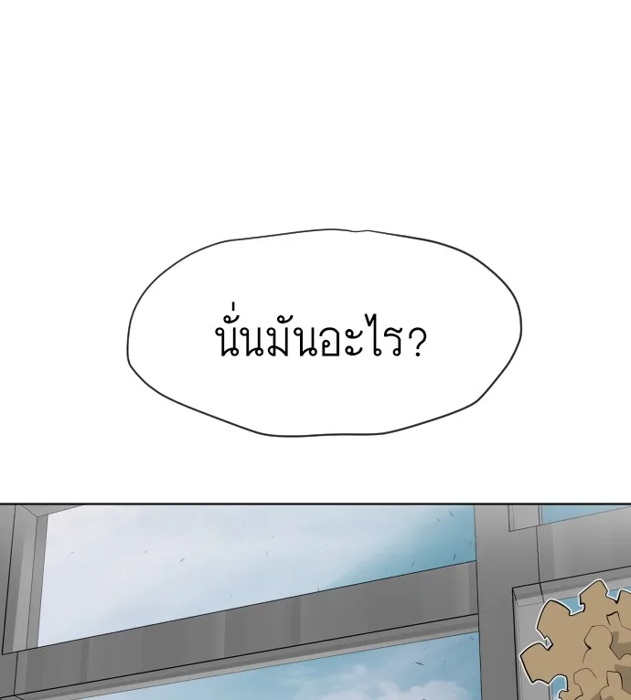Superhuman Era ยุคแห่งยอดมนุษย์ ตอนที่ 60 หน้า 78