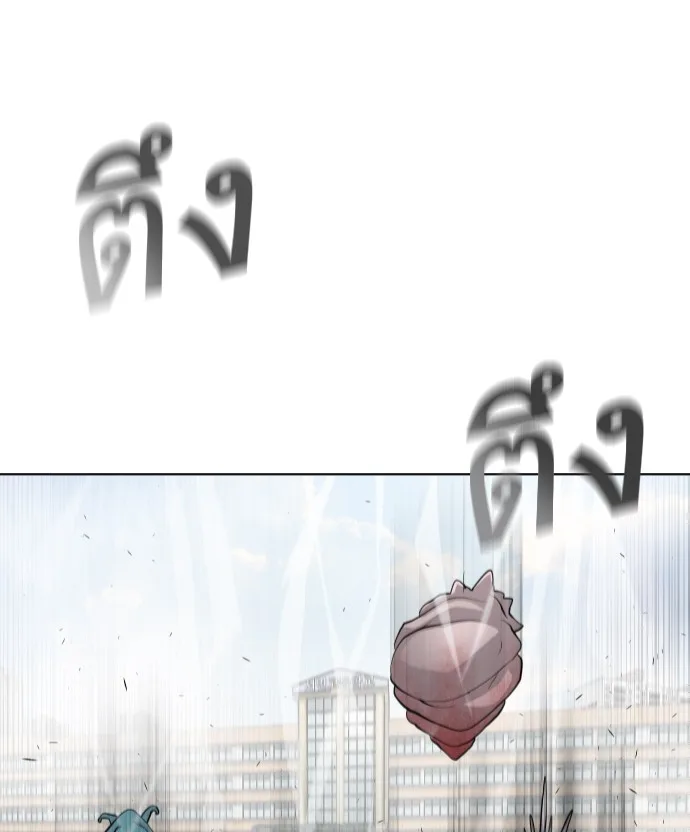 Superhuman Era ยุคแห่งยอดมนุษย์ ตอนที่ 60 หน้า 84