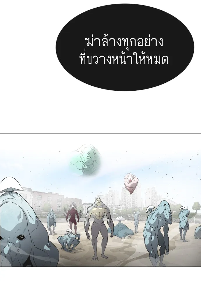 Superhuman Era ยุคแห่งยอดมนุษย์ ตอนที่ 60 หน้า 98