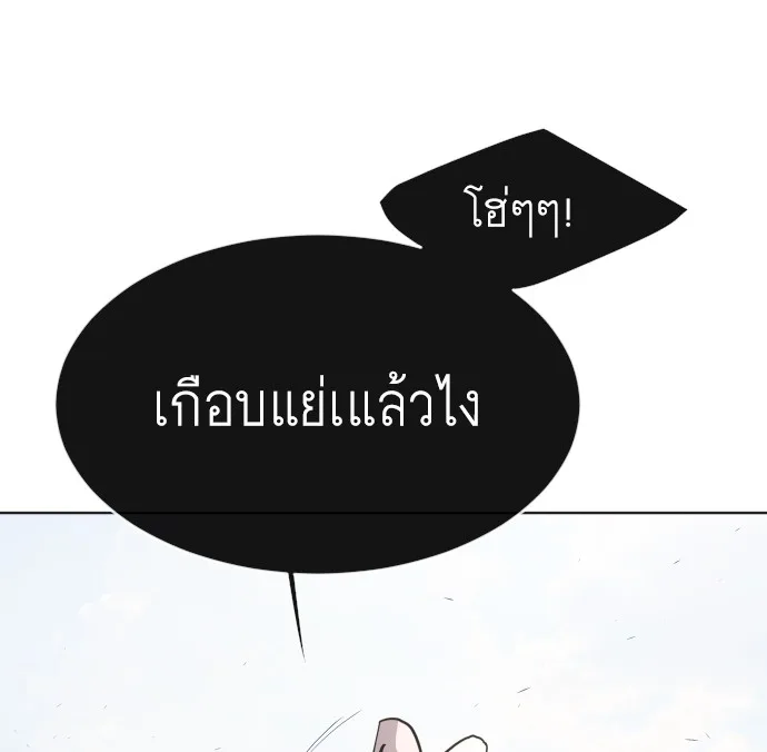 Superhuman Era ยุคแห่งยอดมนุษย์ ตอนที่ 61 หน้า 103