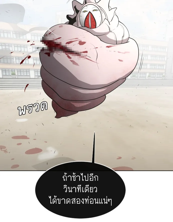 Superhuman Era ยุคแห่งยอดมนุษย์ ตอนที่ 61 หน้า 104