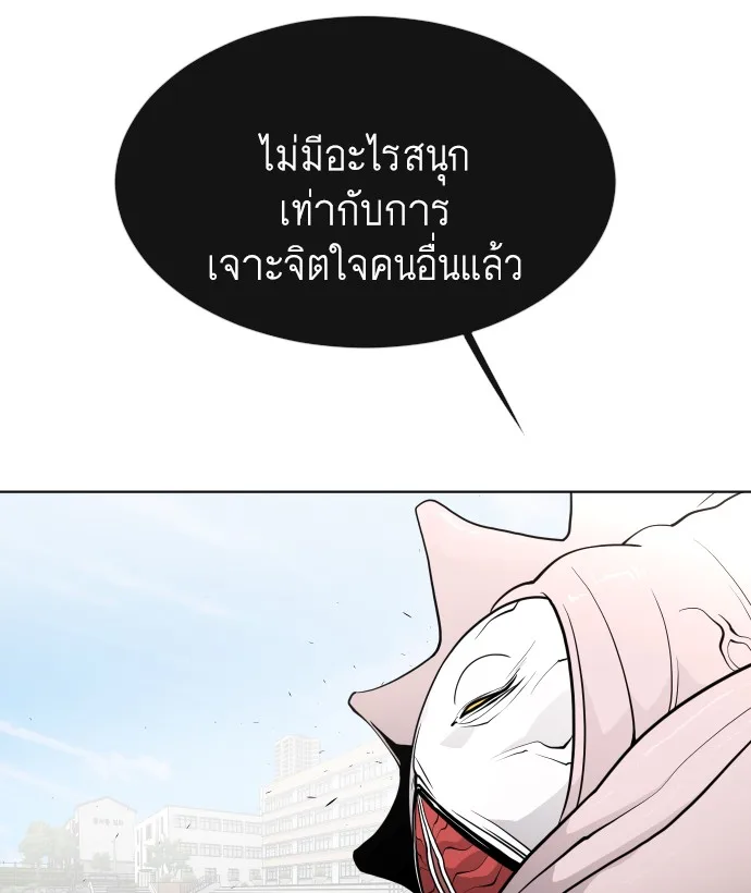 Superhuman Era ยุคแห่งยอดมนุษย์ ตอนที่ 61 หน้า 107