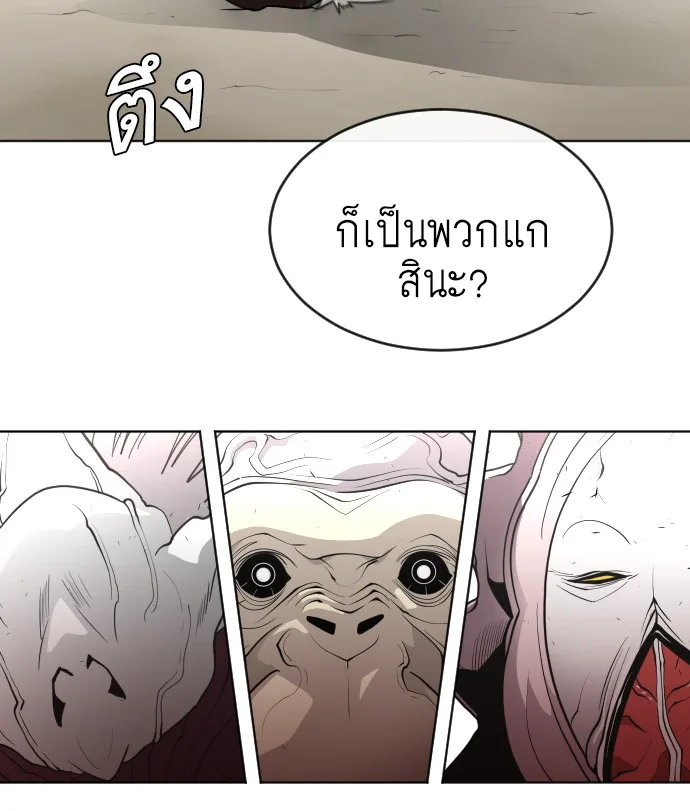 Superhuman Era ยุคแห่งยอดมนุษย์ ตอนที่ 61 หน้า 110