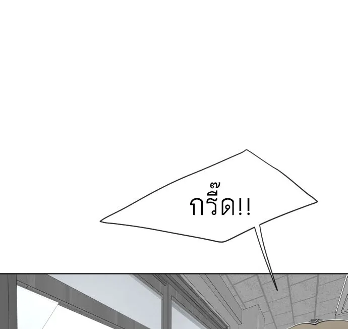 Superhuman Era ยุคแห่งยอดมนุษย์ ตอนที่ 61 หน้า 3